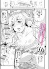 家庭内不倫 -Domestic Affair-試し読み1ページ