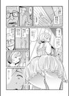 家庭内不倫 -Domestic Affair-試し読み3ページ