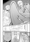 家庭内不倫 -Domestic Affair-試し読み4ページ