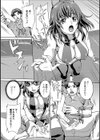 コスり妻試し読み4ページ