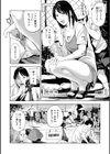 兄嫁青姦ANEcdote試し読み2ページ