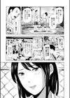 兄嫁青姦ANEcdote試し読み3ページ