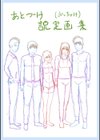ネトラレ観察〜世良戸夫婦編〜 【デジタル特装版】試し読み17ページ