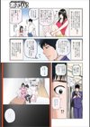 ネトラレ観察〜世良戸夫婦編〜試し読み5ページ