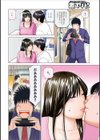 ネトラレ観察〜世良戸夫婦編〜試し読み6ページ