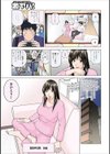 ネトラレ観察〜世良戸夫婦編〜試し読み7ページ