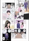 ネトラレ観察〜世良戸夫婦編〜試し読み8ページ