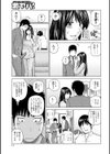ネトラレ観察〜世良戸夫婦編〜試し読み11ページ