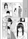 ネトラレ観察〜世良戸夫婦編〜試し読み12ページ
