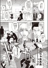 穢夢の遺産試し読み5ページ
