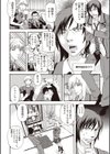 穢夢の遺産試し読み6ページ