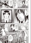 穢夢の遺産試し読み7ページ