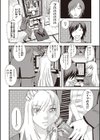 穢夢の遺産試し読み8ページ