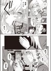 穢夢の遺産試し読み9ページ