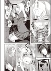穢夢の遺産試し読み10ページ