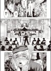 穢夢の遺産試し読み11ページ