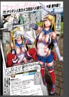 コスは淫らな仮面 商業版 【デジタル特装版】試し読み3ページ