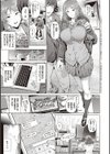 コスは淫らな仮面 商業版 【デジタル特装版】試し読み5ページ