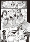 コスは淫らな仮面 商業版 【デジタル特装版】試し読み7ページ