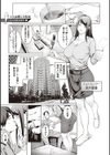 コスは淫らな仮面 商業版 【デジタル特装版】試し読み9ページ
