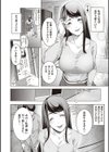 コスは淫らな仮面 商業版 【デジタル特装版】試し読み10ページ