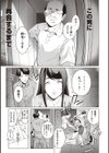 コスは淫らな仮面 商業版 【デジタル特装版】試し読み11ページ
