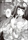 コスは淫らな仮面 商業版 【デジタル特装版】試し読み15ページ