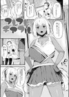 CHOCO×LOVE【FANZA限定特典付き】試し読み9ページ