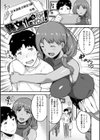 CHOCO×LOVE【FANZA限定特典付き】試し読み19ページ