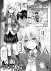 アプリでへんたい〜かわいい幼馴染をモンスター娘にしよう〜試し読み3ページ