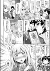 アプリでへんたい〜かわいい幼馴染をモンスター娘にしよう〜試し読み4ページ