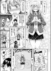 アプリでへんたい〜かわいい幼馴染をモンスター娘にしよう〜試し読み5ページ