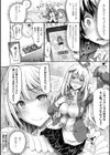 アプリでへんたい〜かわいい幼馴染をモンスター娘にしよう〜試し読み8ページ