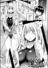 アプリでへんたい〜かわいい幼馴染をモンスター娘にしよう〜試し読み9ページ