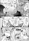 アプリでへんたい〜かわいい幼馴染をモンスター娘にしよう〜試し読み14ページ