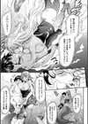 アプリでへんたい〜かわいい幼馴染をモンスター娘にしよう〜試し読み15ページ