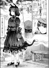 アプリでへんたい〜かわいい幼馴染をモンスター娘にしよう〜試し読み17ページ