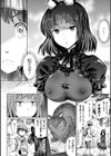 アプリでへんたい〜かわいい幼馴染をモンスター娘にしよう〜試し読み18ページ