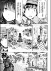 アプリでへんたい〜かわいい幼馴染をモンスター娘にしよう〜試し読み19ページ