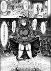 アプリでへんたい〜かわいい幼馴染をモンスター娘にしよう〜試し読み21ページ