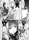 アプリでへんたい〜かわいい幼馴染をモンスター娘にしよう〜試し読み22ページ