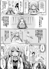アプリでへんたい〜かわいい幼馴染をモンスター娘にしよう〜試し読み29ページ