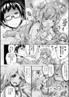 アプリでへんたい〜かわいい幼馴染をモンスター娘にしよう〜試し読み30ページ