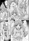アプリでへんたい〜かわいい幼馴染をモンスター娘にしよう〜試し読み31ページ