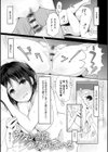 ハメられてわかるコト。【FANZA限定特典付き】試し読み3ページ