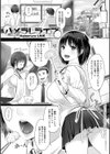 ハメられてわかるコト。【FANZA限定特典付き】試し読み7ページ