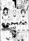 ハメられてわかるコト。【FANZA限定特典付き】試し読み11ページ