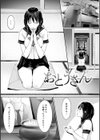 ハメられてわかるコト。【FANZA限定特典付き】試し読み13ページ