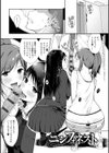 ハメられてわかるコト。【FANZA限定特典付き】試し読み15ページ
