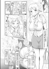 ハメられてわかるコト。【FANZA限定特典付き】試し読み17ページ